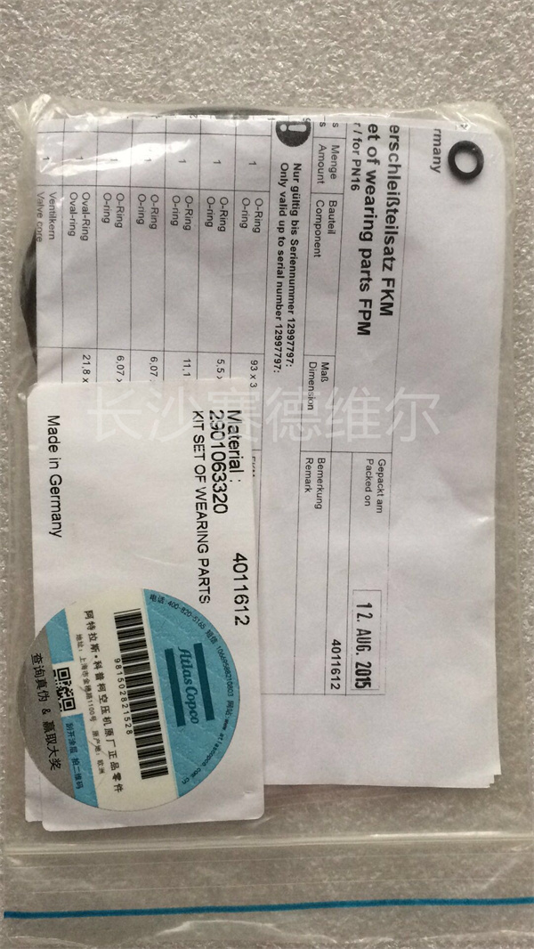 2901063320排污阀保养包